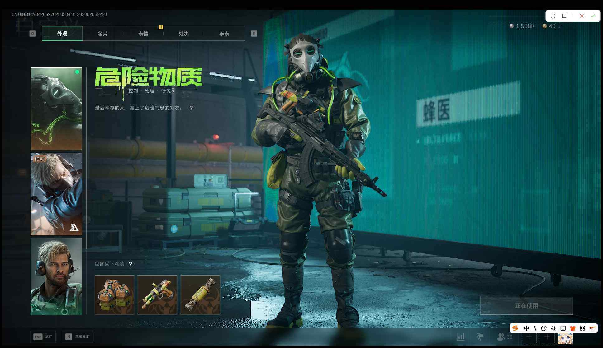 SJZQM434537三角洲行动账号详情图22