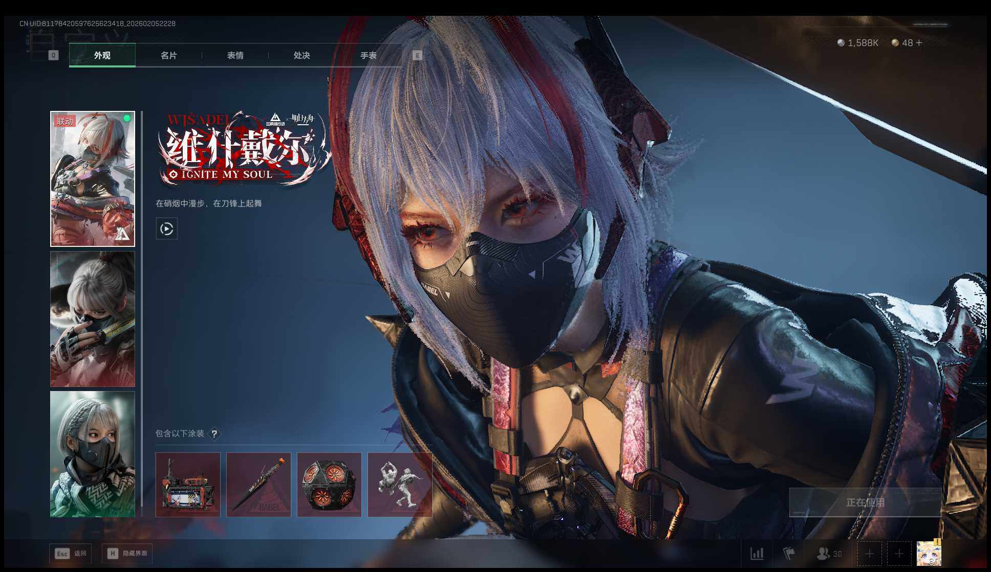 SJZQM434537三角洲行动账号详情图24