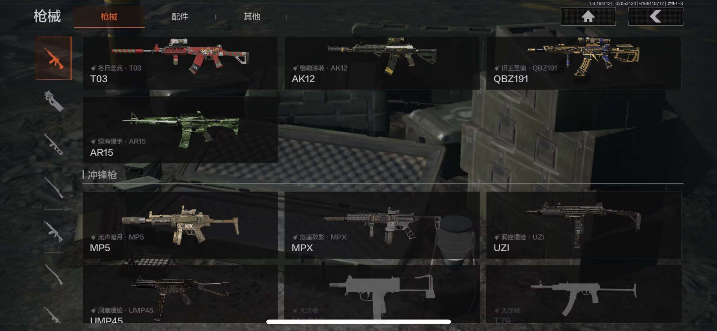 AQEY47363暗区突围账号详情图7