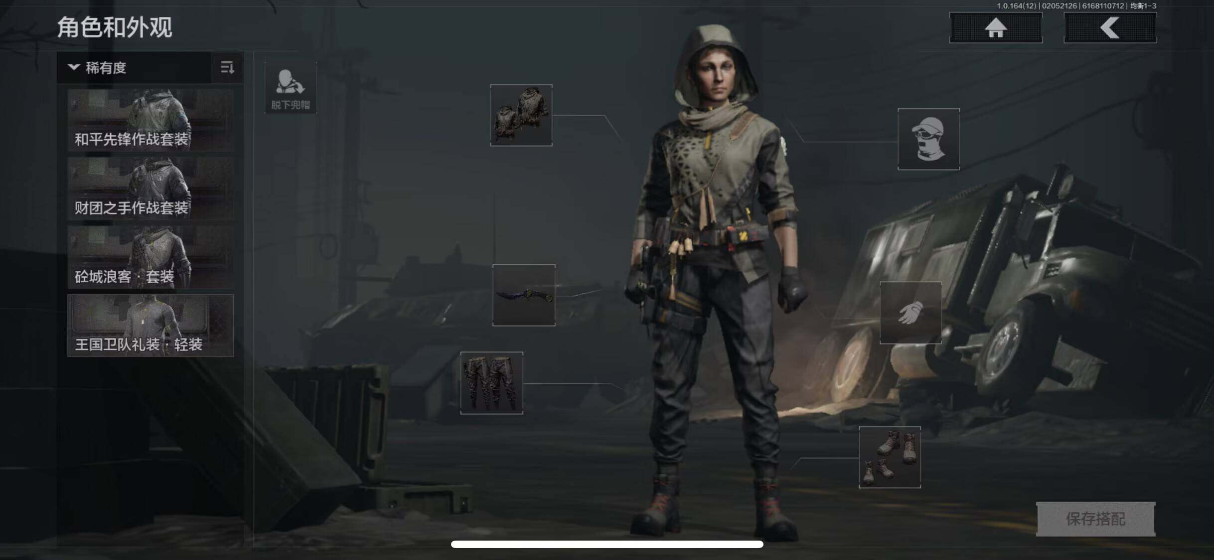 AQEY47363暗区突围账号详情图2