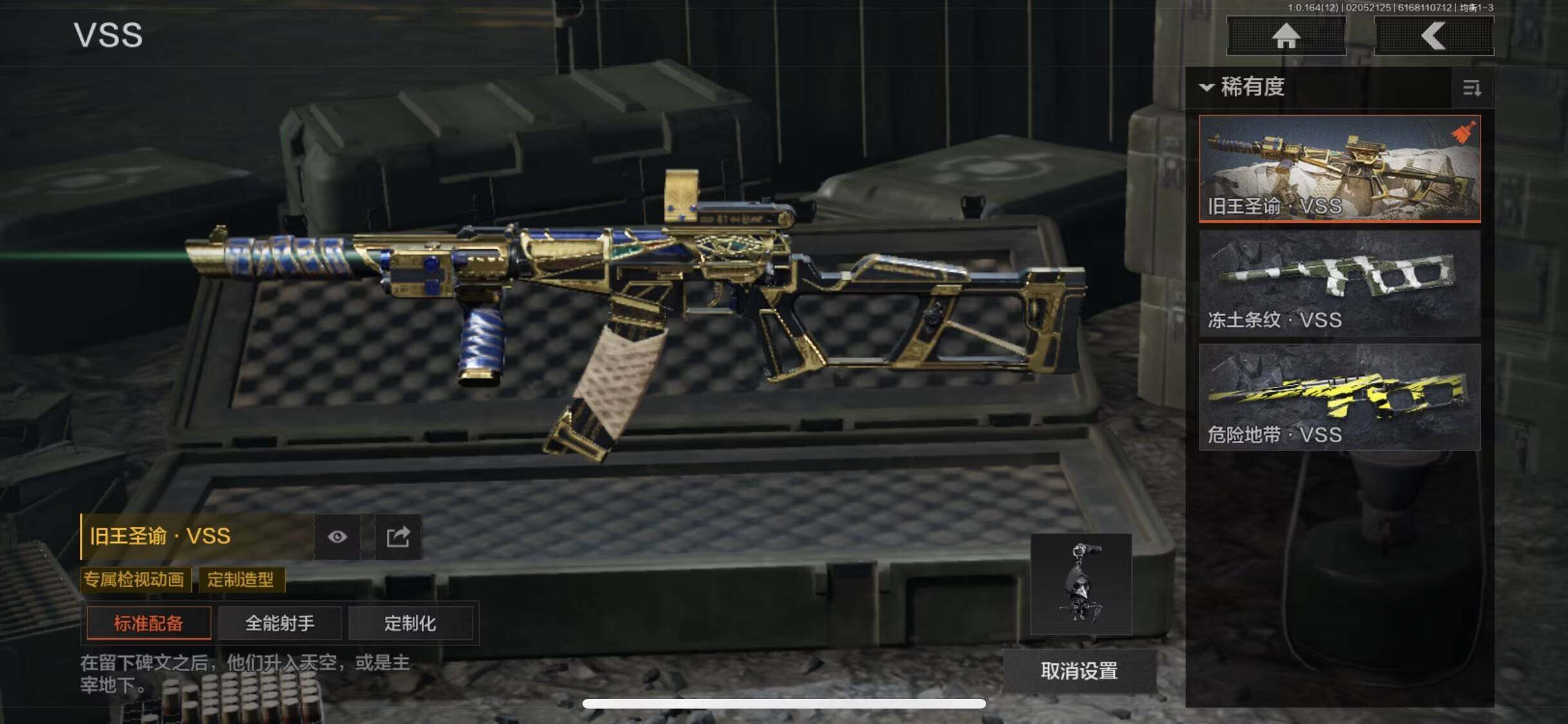 AQEY47363暗区突围账号详情图5