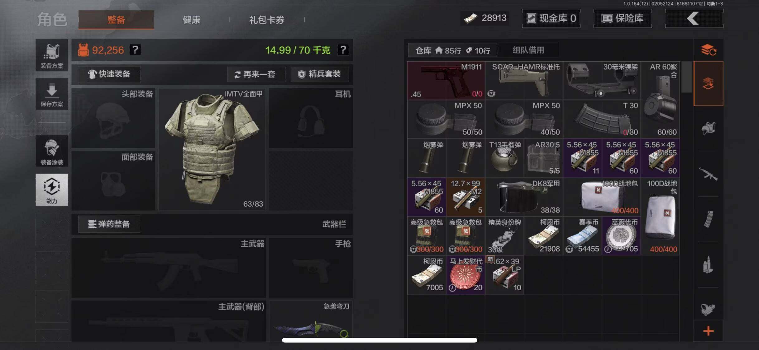 AQEY47363暗区突围账号详情图8