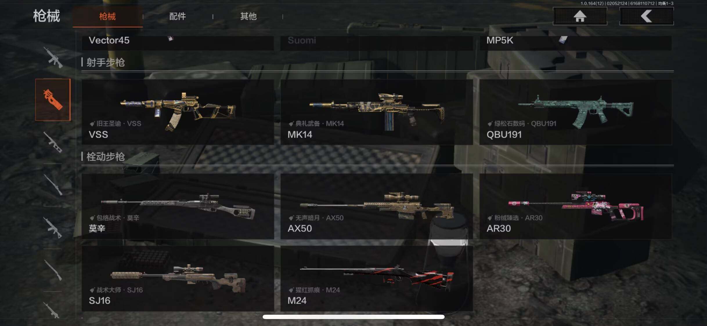 AQEY47363暗区突围账号详情图9