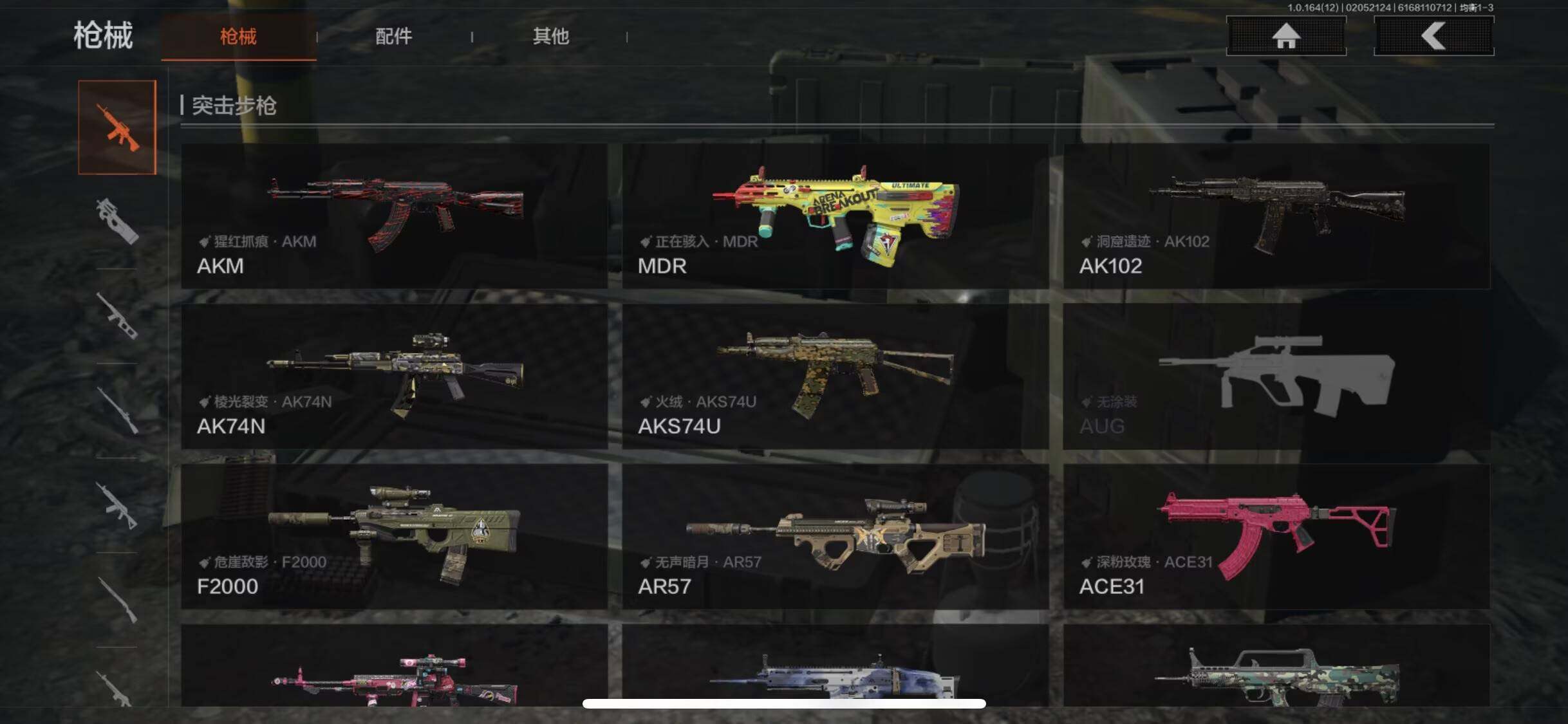 AQEY47363暗区突围账号详情图10