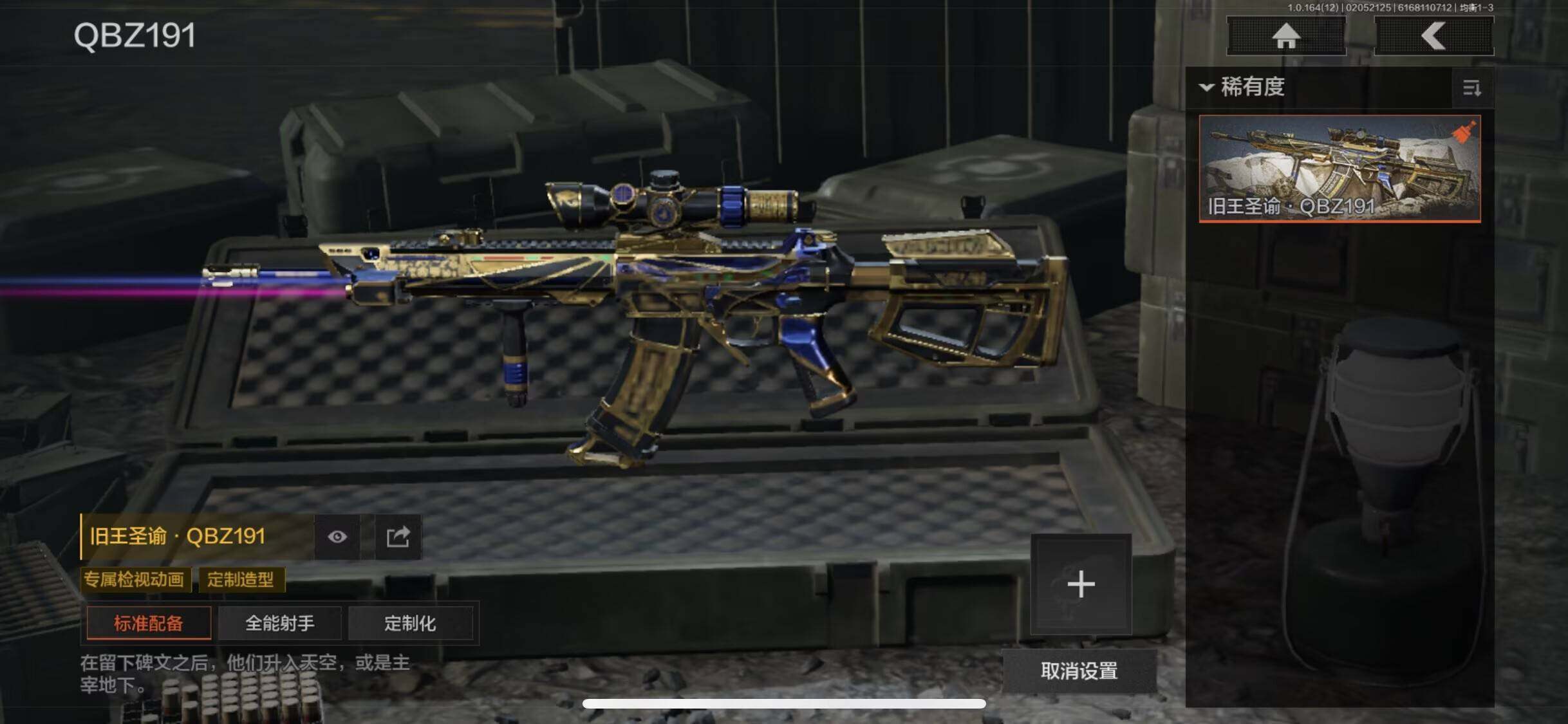 AQEY47363暗区突围账号详情图6