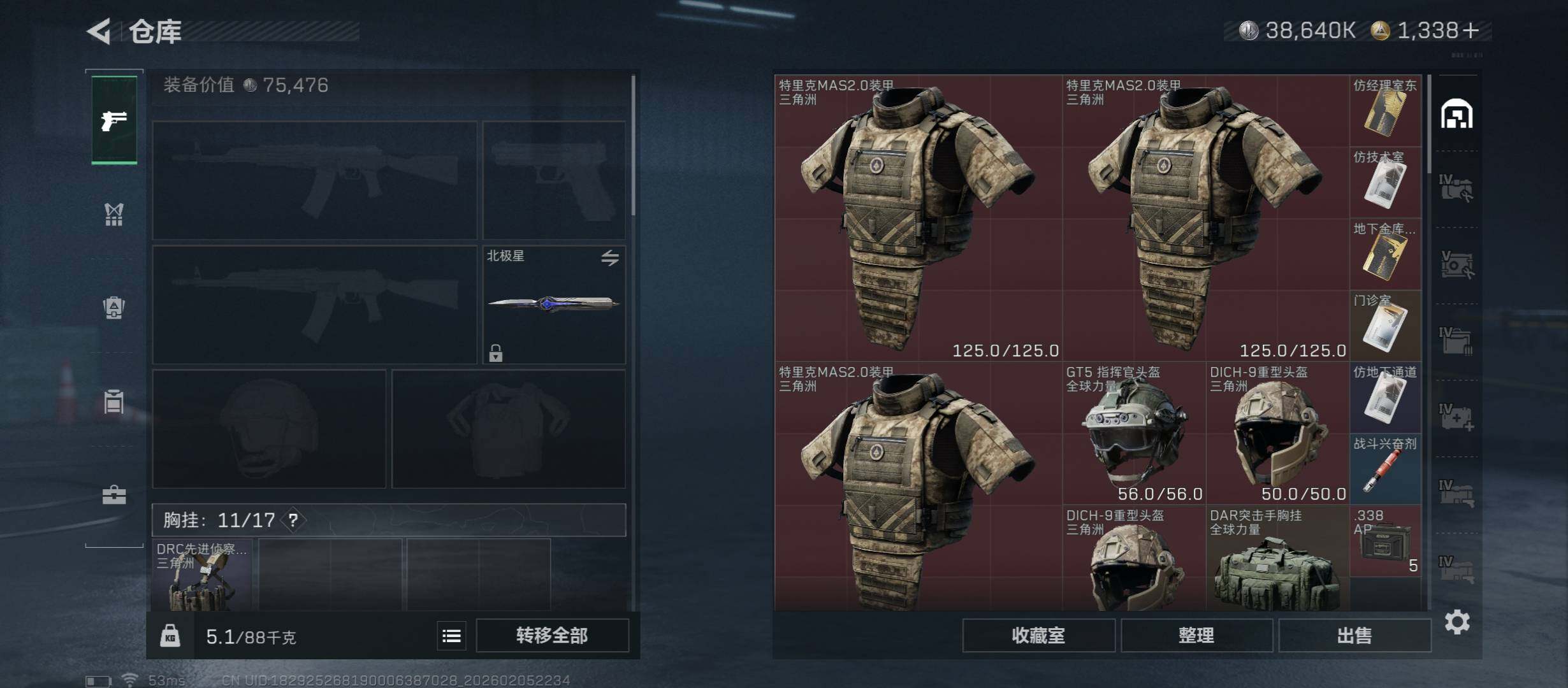 SJZCMW437380三角洲行动账号详情图20