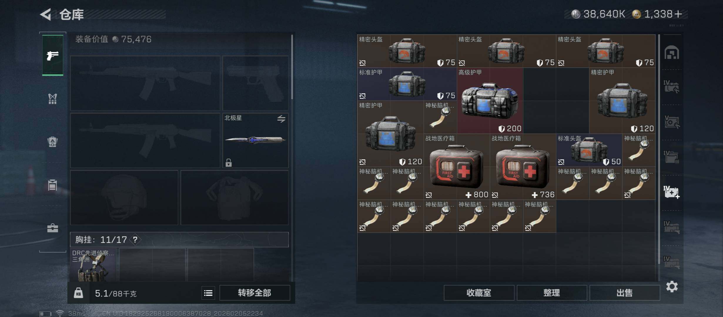 SJZCMW437380三角洲行动账号详情图24