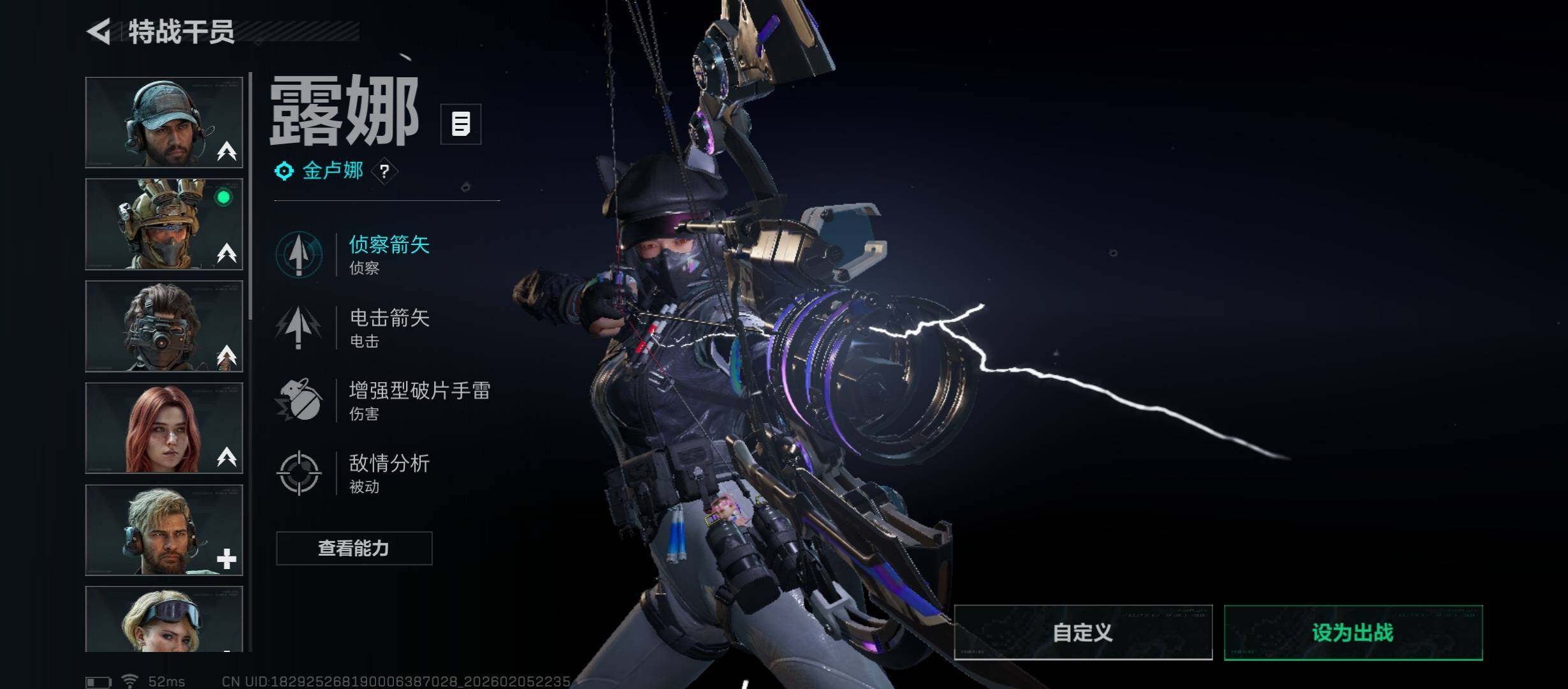 SJZCMW437380三角洲行动账号详情图10