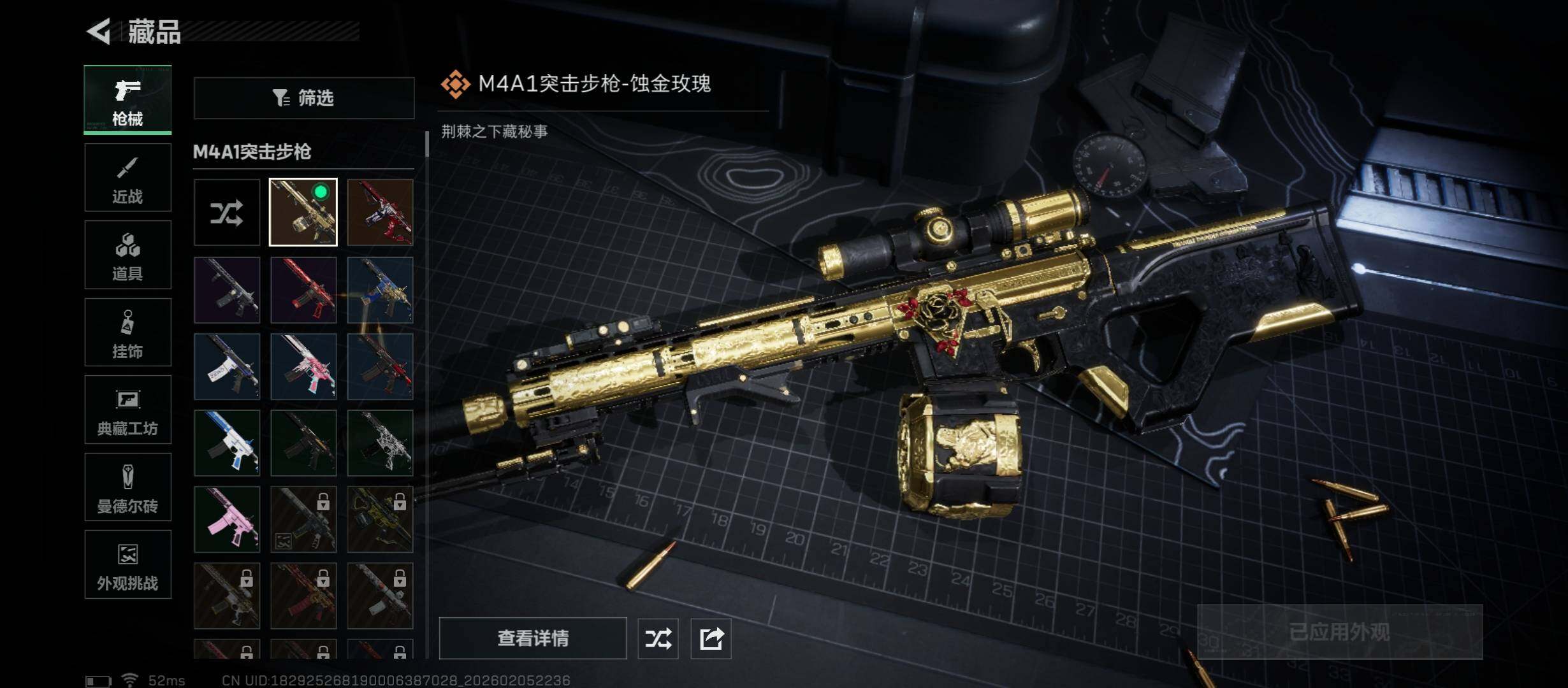 SJZCMW437380三角洲行动账号详情图17