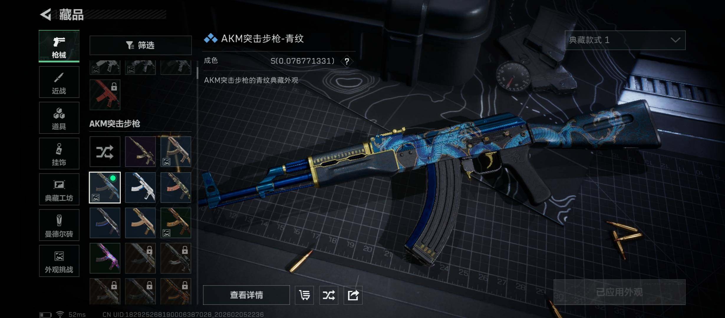 SJZCMW437380三角洲行动账号详情图16