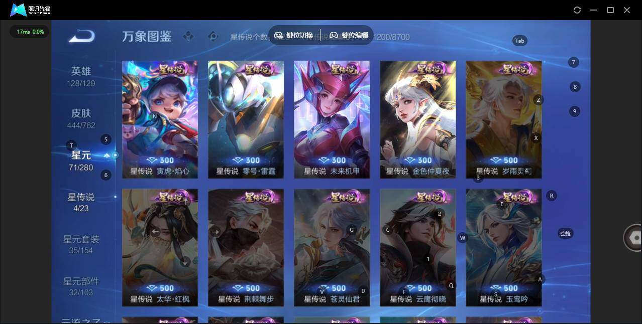 WZCMW4137555王者荣耀账号详情图13