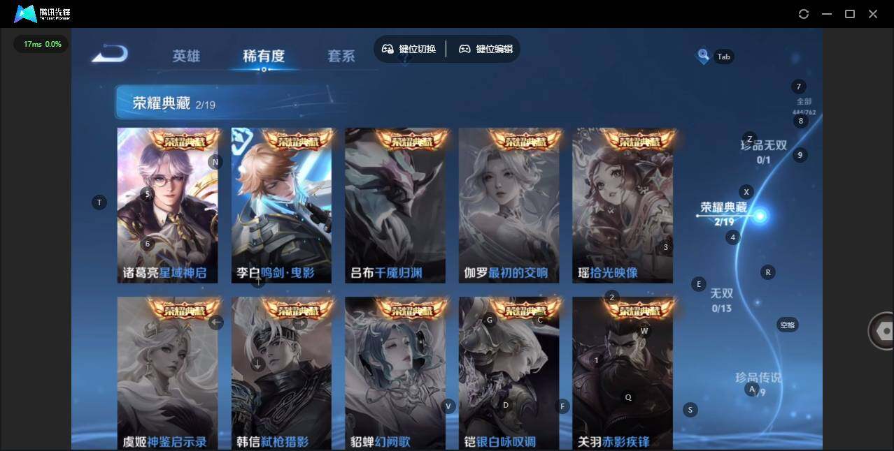 WZCMW4137555王者荣耀账号详情图15