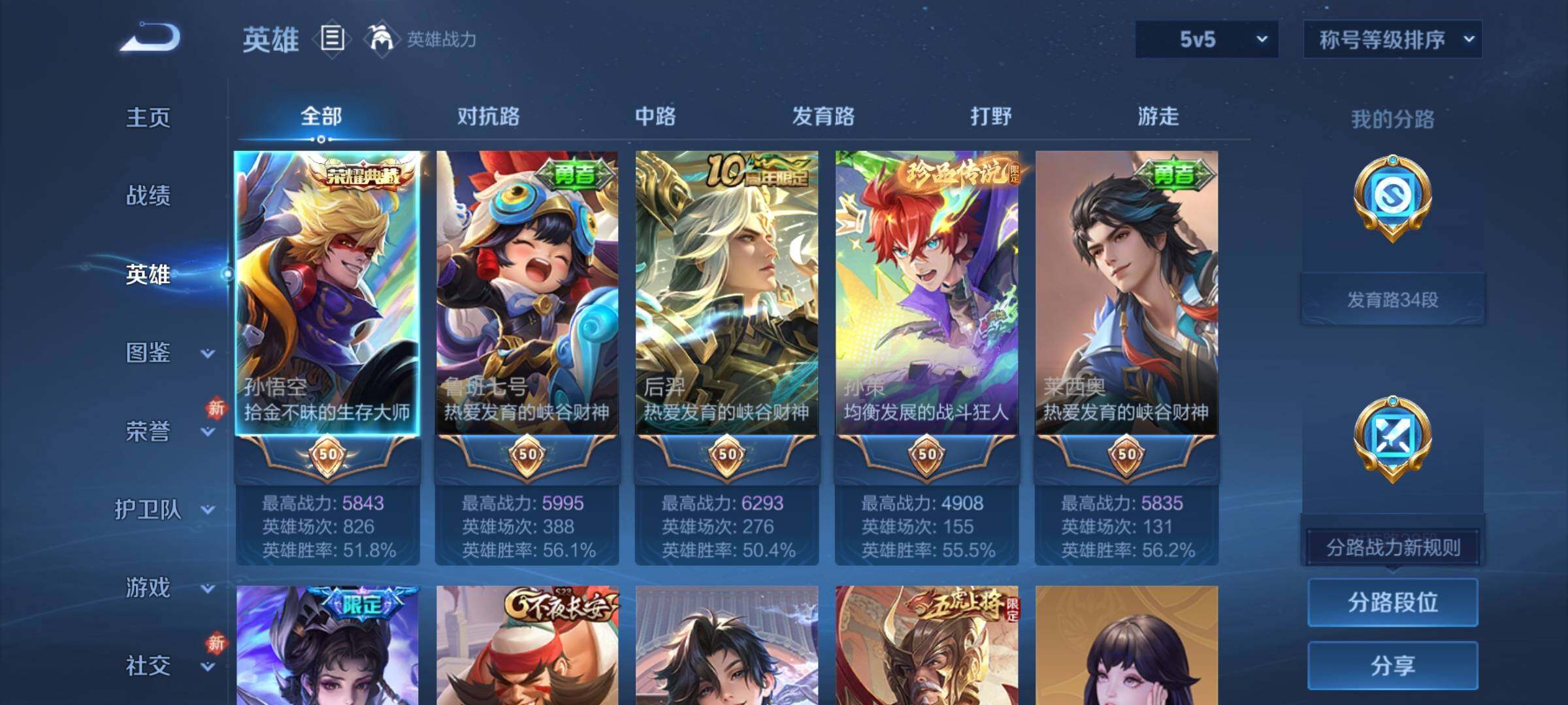 WZCMW4137581王者荣耀账号详情图3