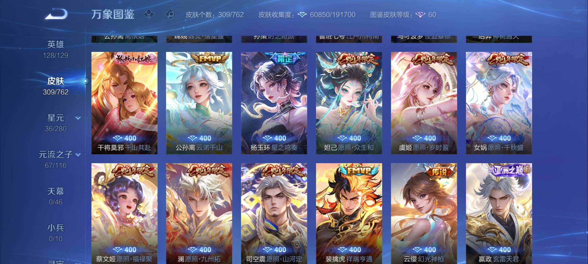 WZCMW4137581王者荣耀账号详情图7