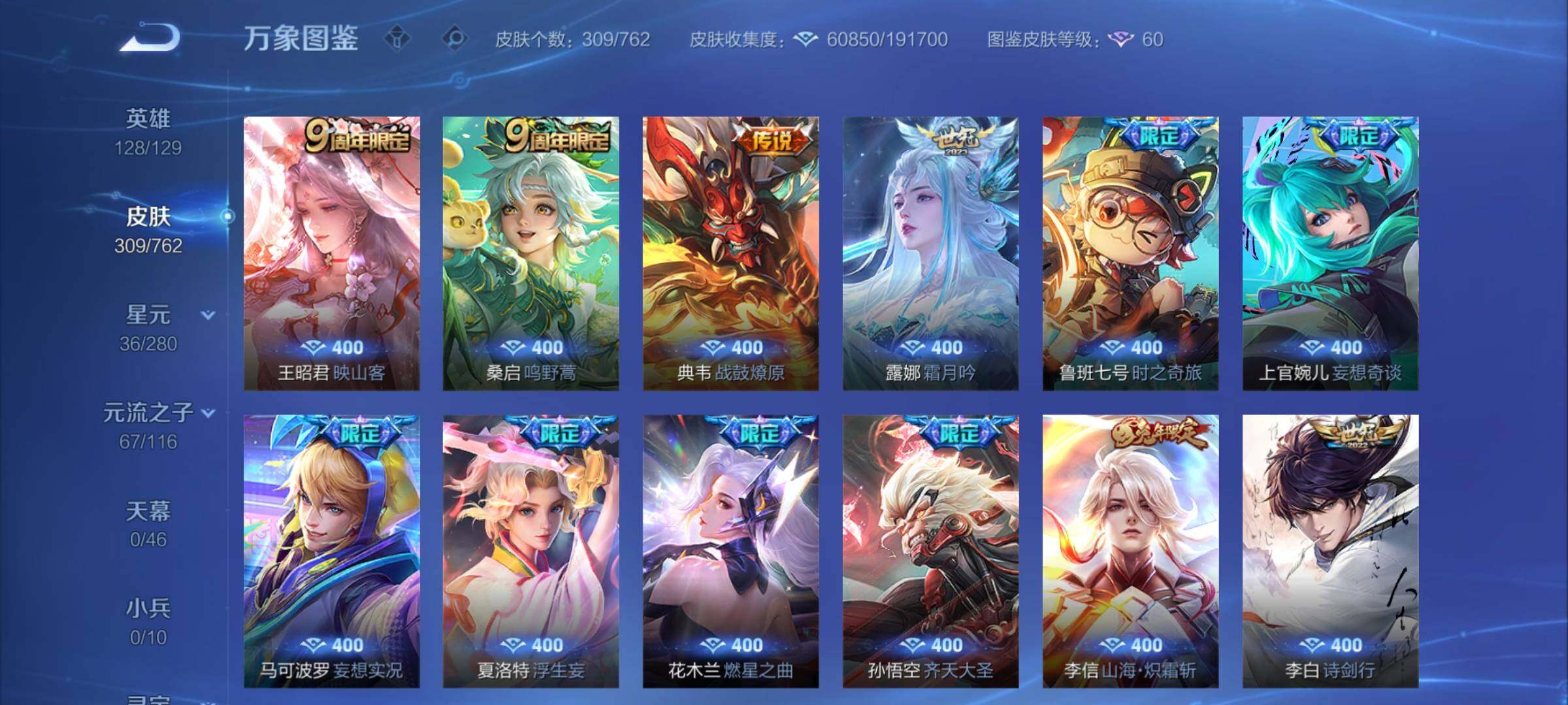 WZCMW4137581王者荣耀账号详情图8