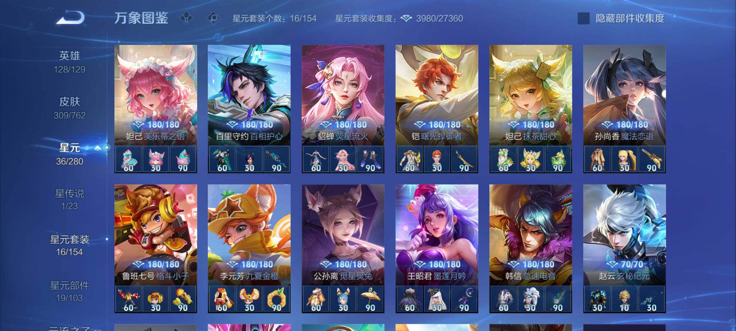 WZCMW4137581王者荣耀账号详情图10