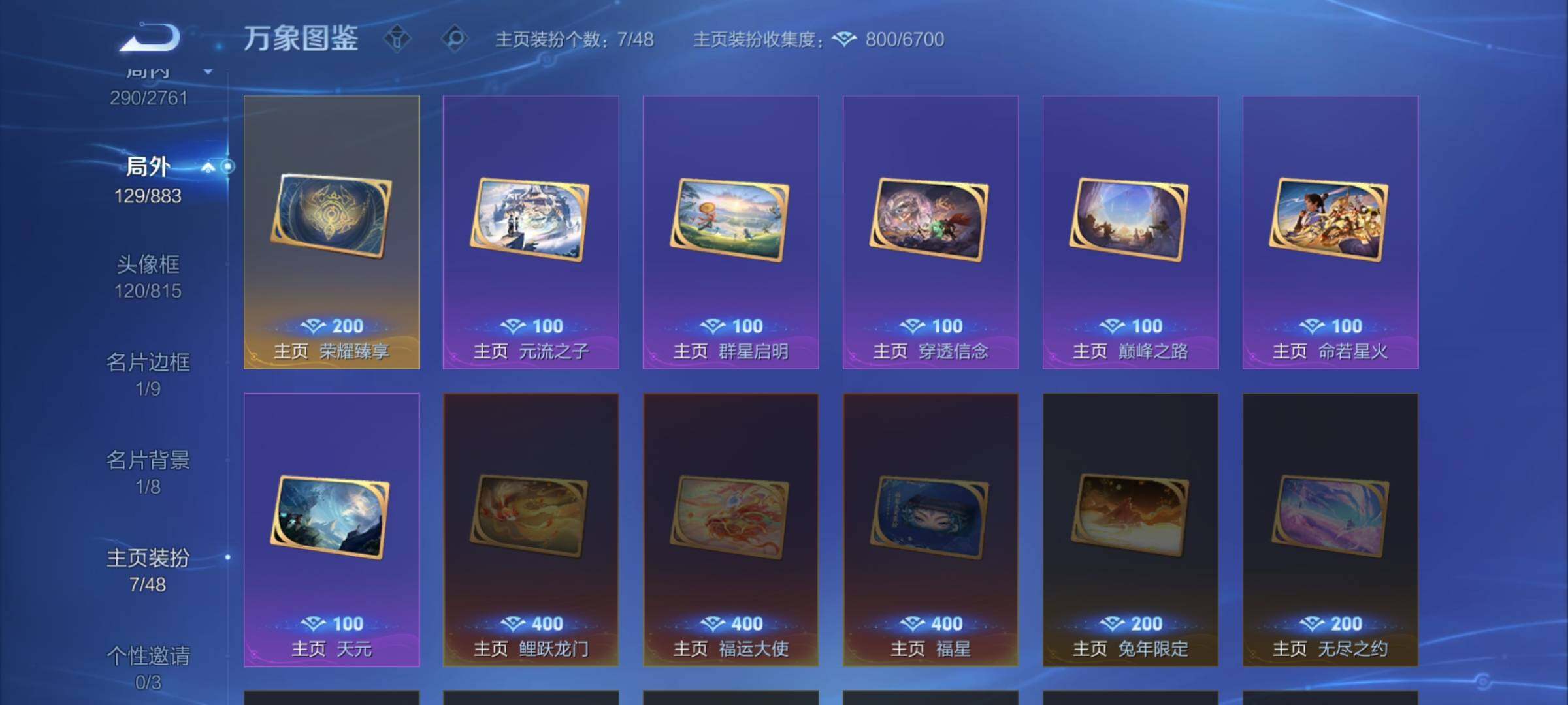 WZCMW4137581王者荣耀账号详情图14