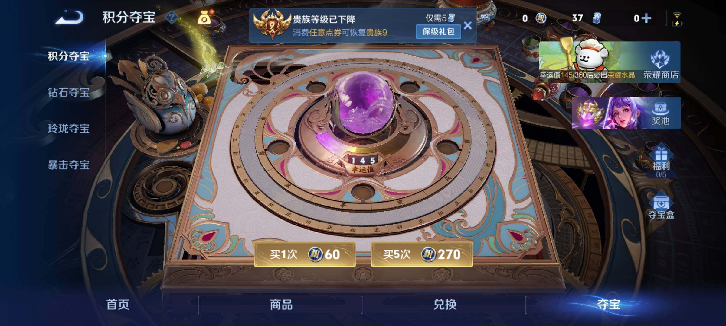 WZCMW4137581王者荣耀账号详情图15