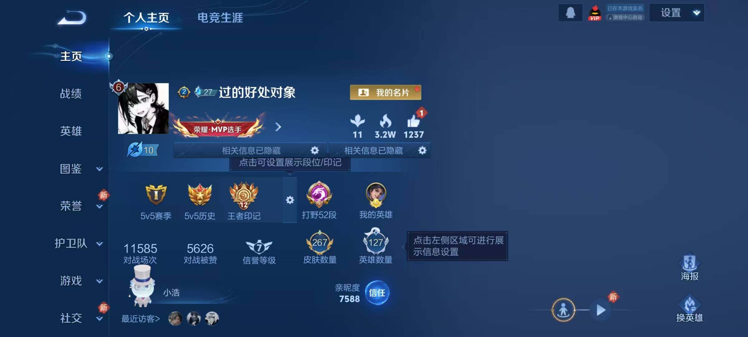 WZQM4139293王者荣耀账号详情图7