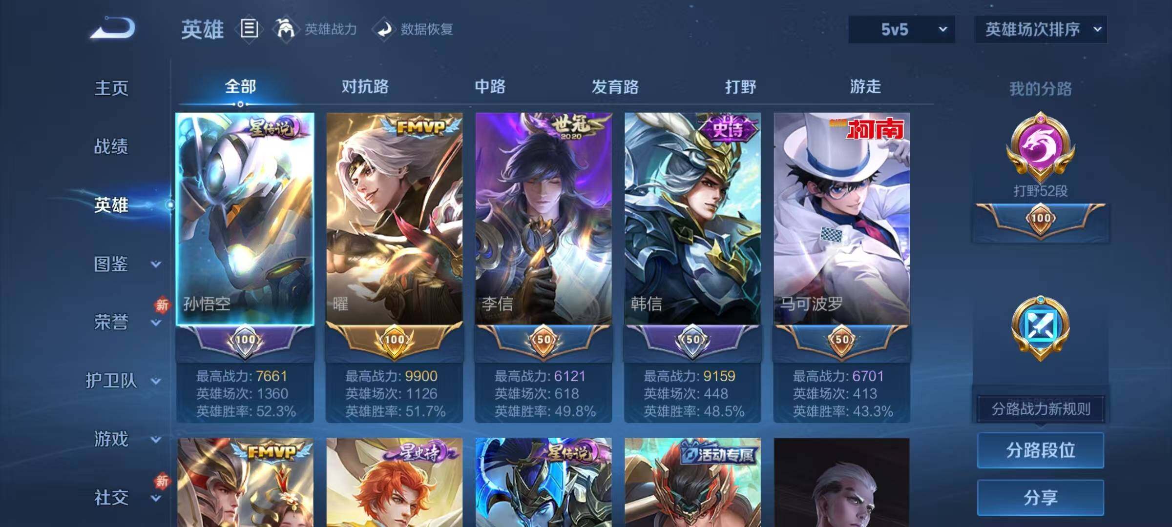 WZQM4139293王者荣耀账号详情图8