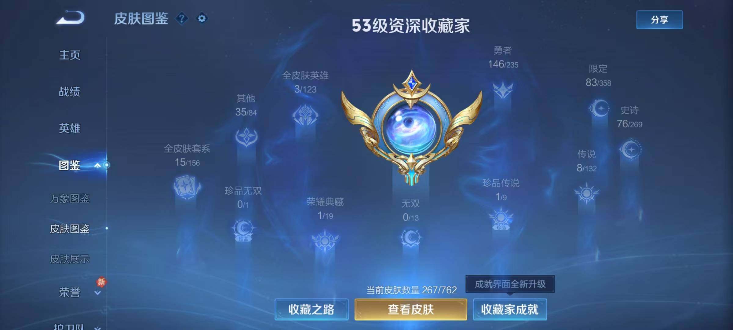 WZQM4139293王者荣耀账号详情图10