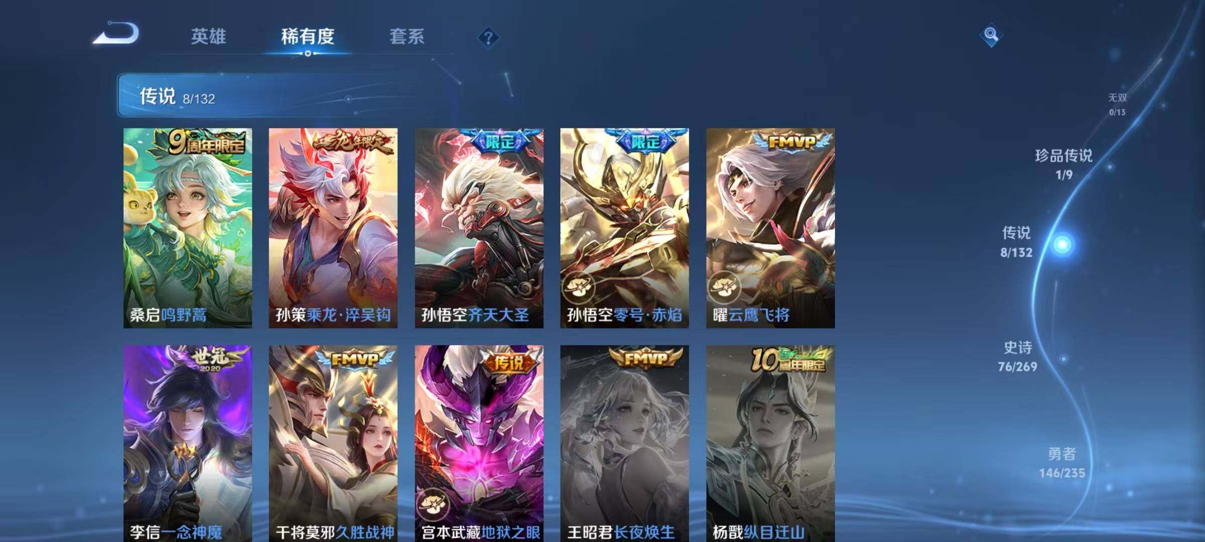 WZQM4139293王者荣耀账号详情图13