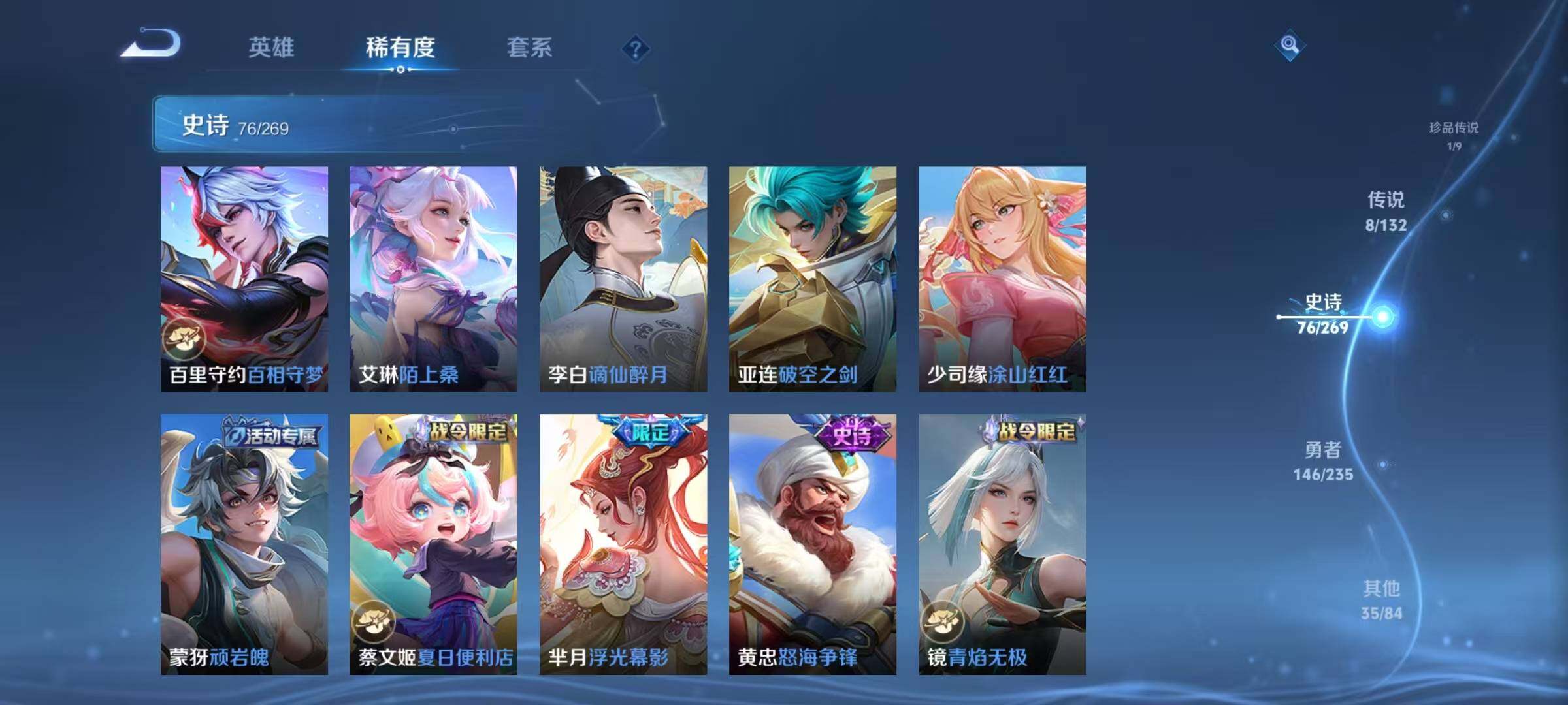 WZQM4139293王者荣耀账号详情图15