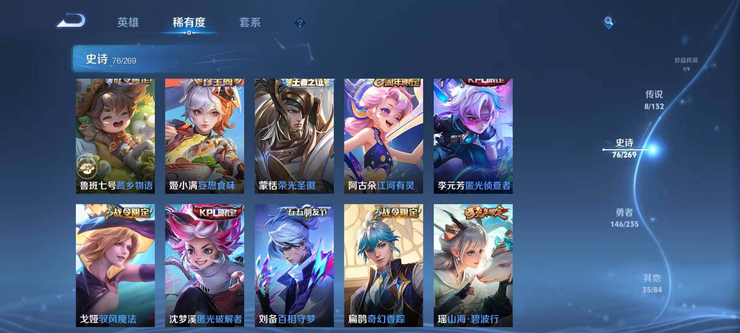 WZQM4139293王者荣耀账号详情图16