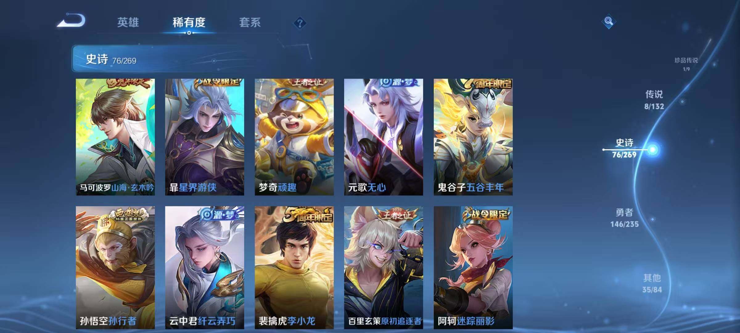 WZQM4139293王者荣耀账号详情图17