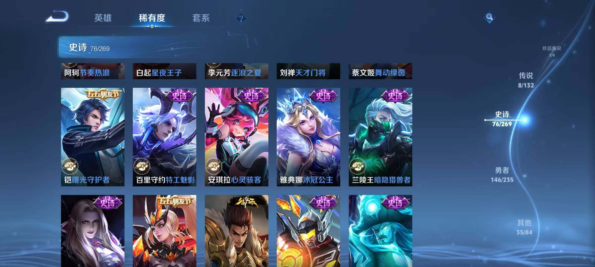 WZQM4139293王者荣耀账号详情图19