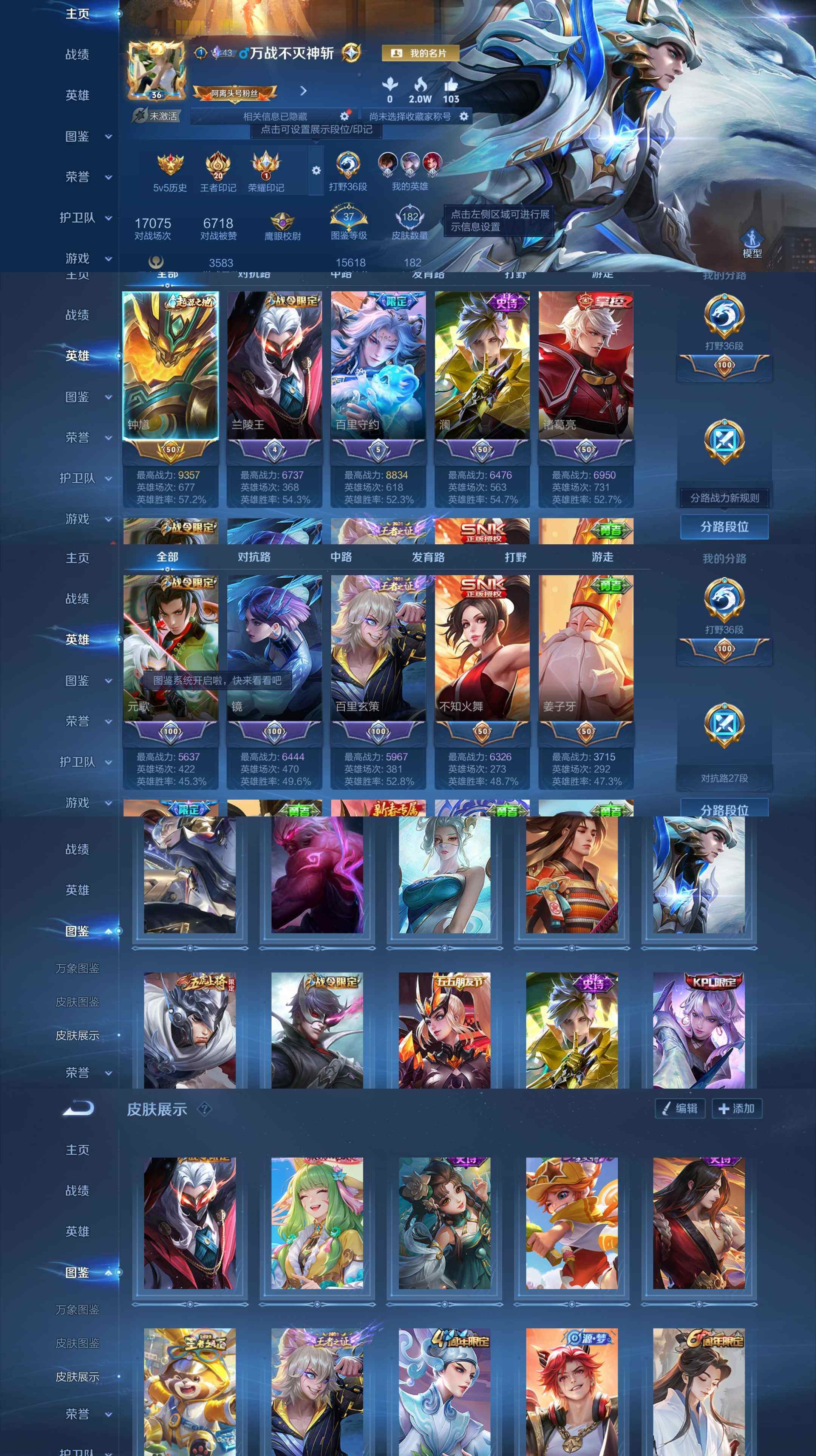 WZQM4121741王者荣耀账号详情图7