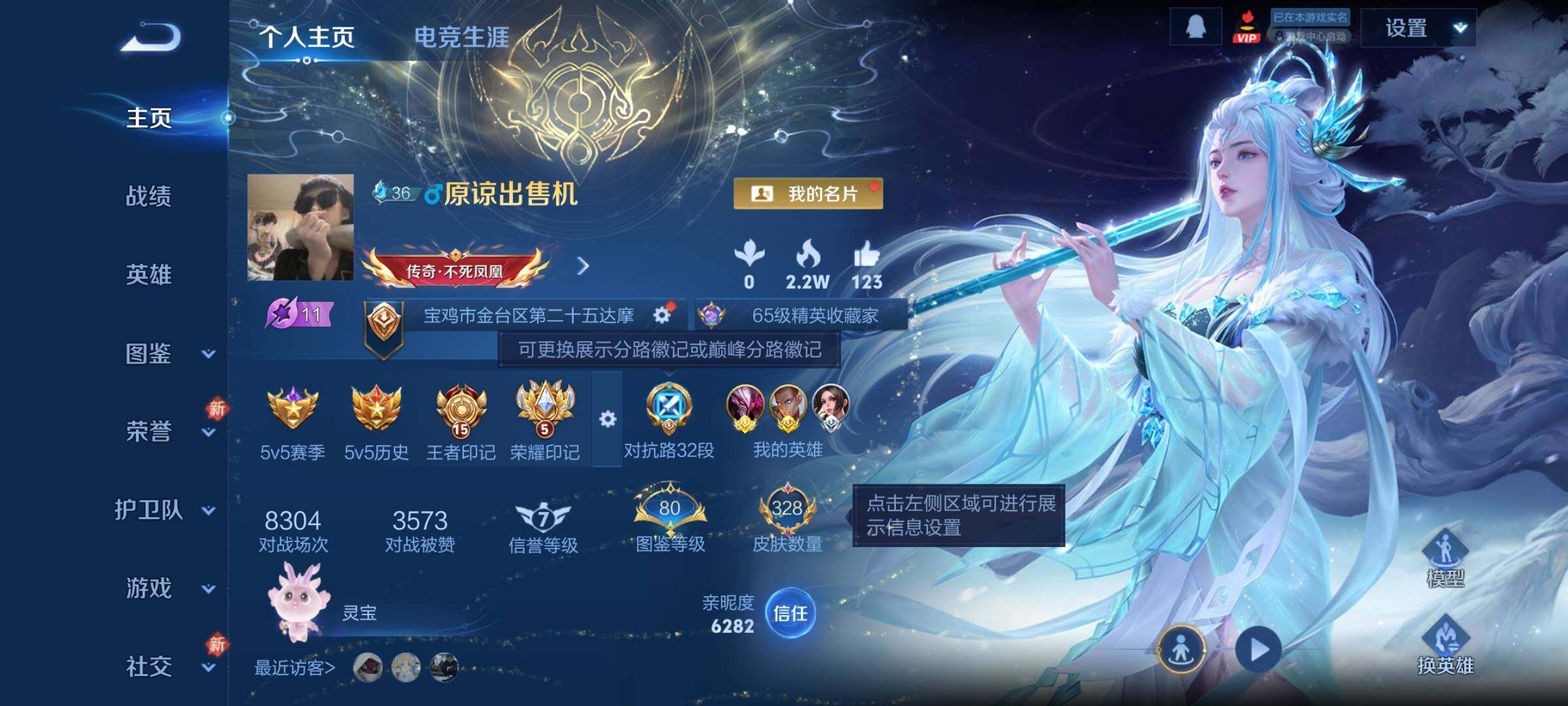 WZCMW4137574王者荣耀账号详情图2