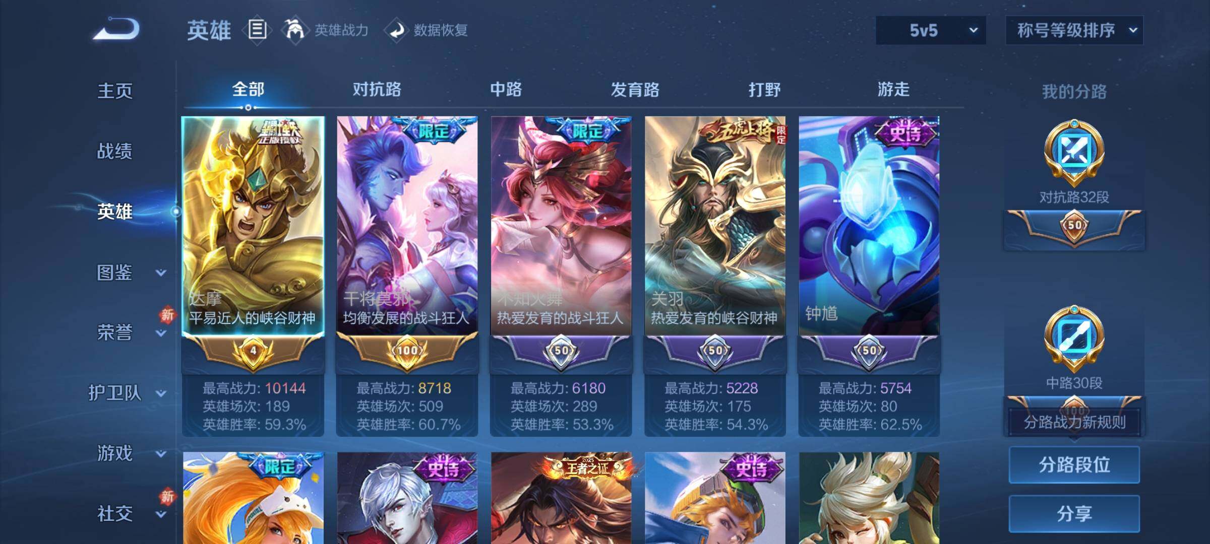 WZCMW4137574王者荣耀账号详情图3