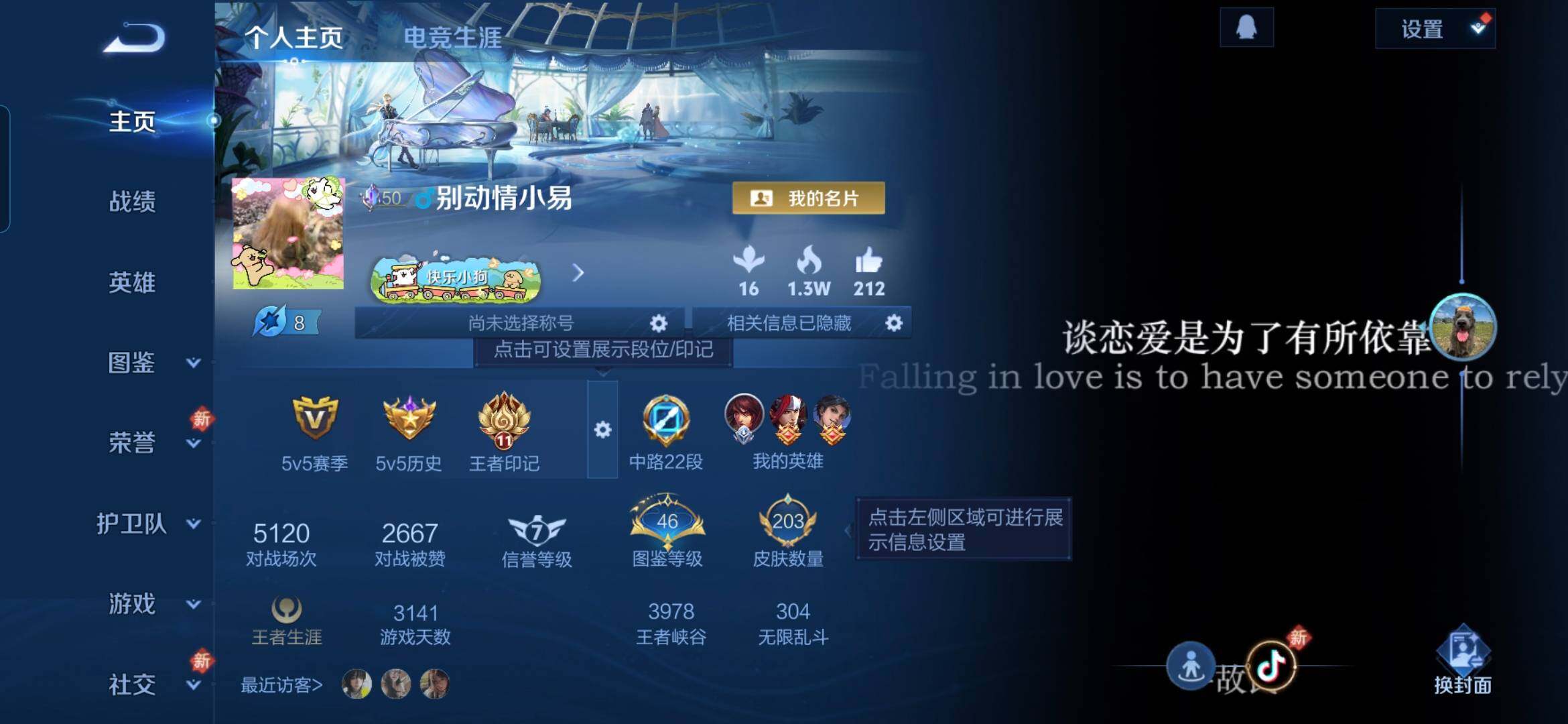 WZDN4121726王者荣耀账号详情图3