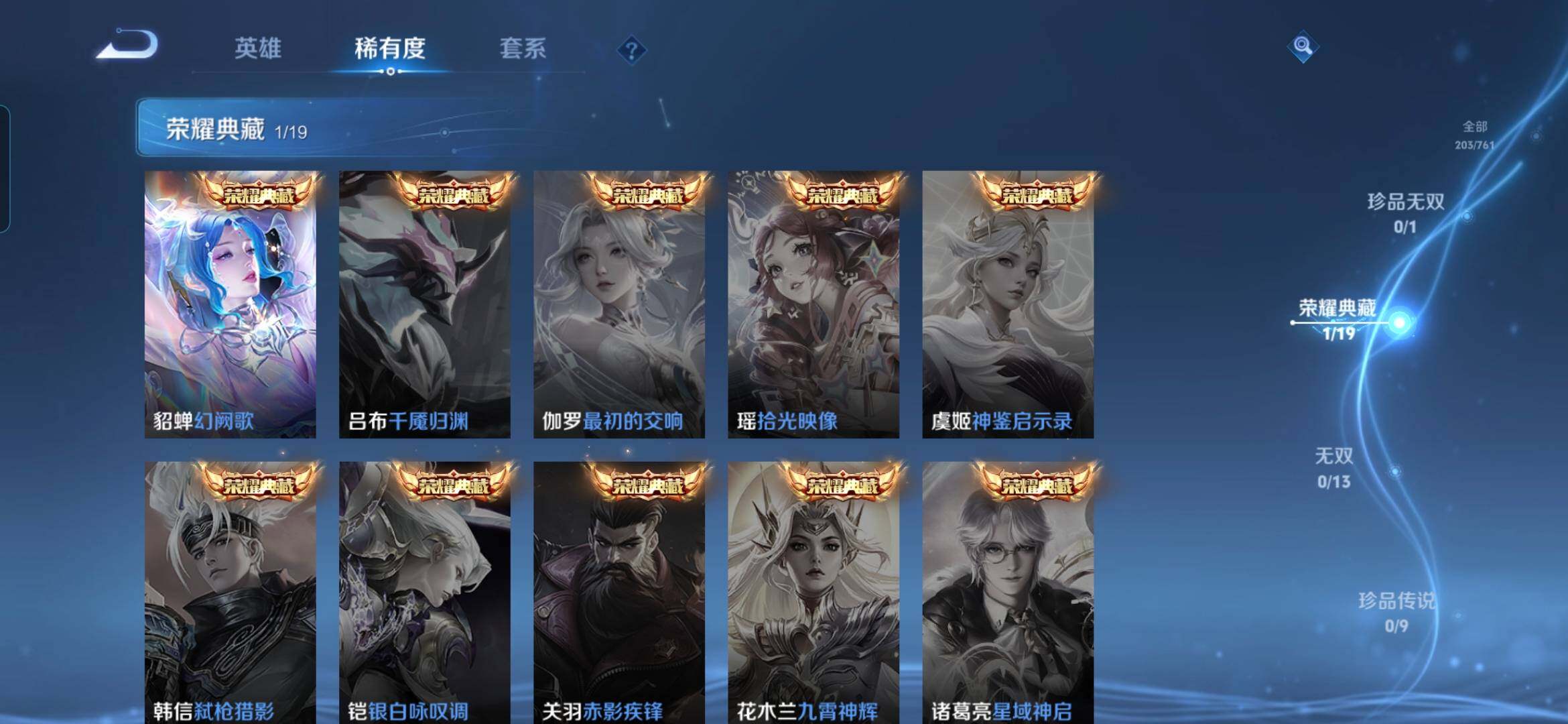 WZDN4121726王者荣耀账号详情图6