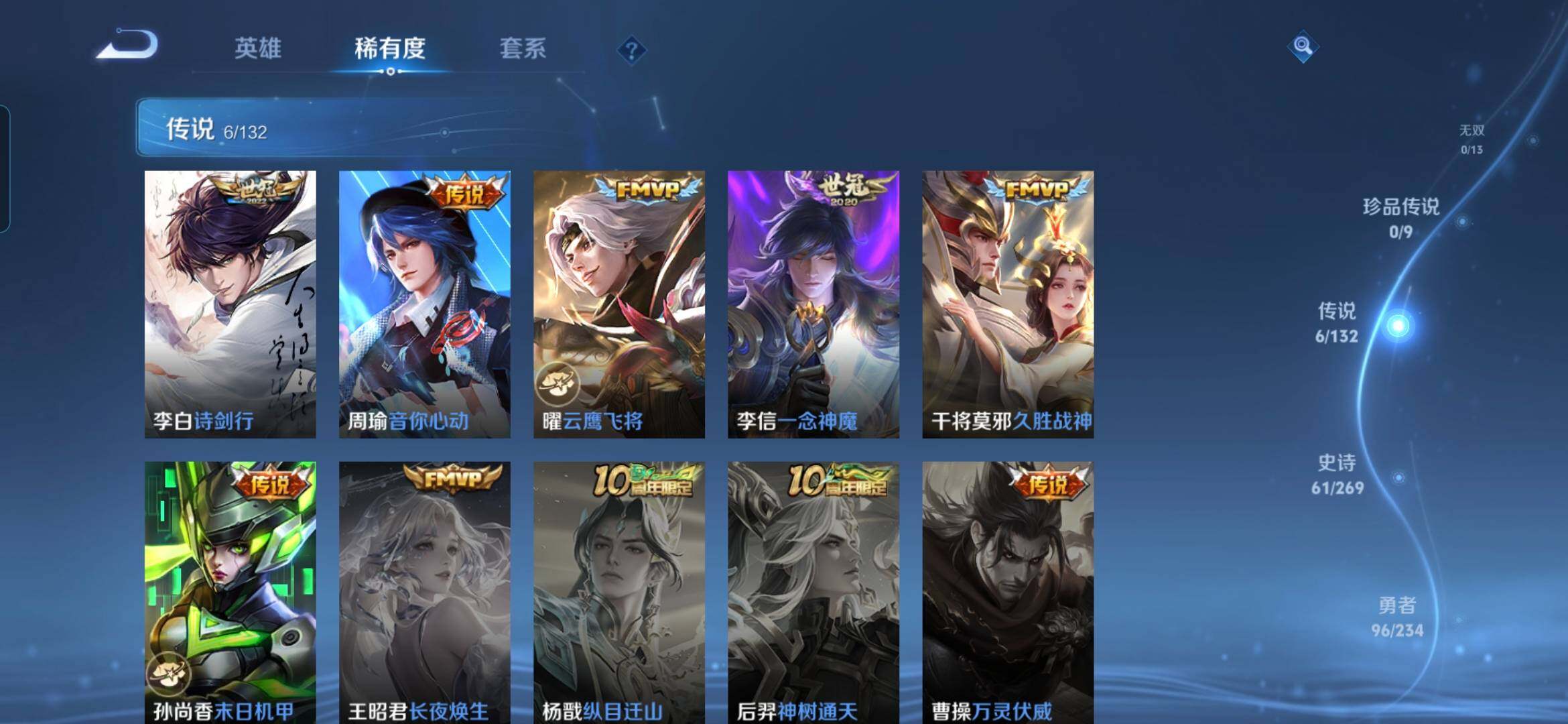 WZDN4121726王者荣耀账号详情图7