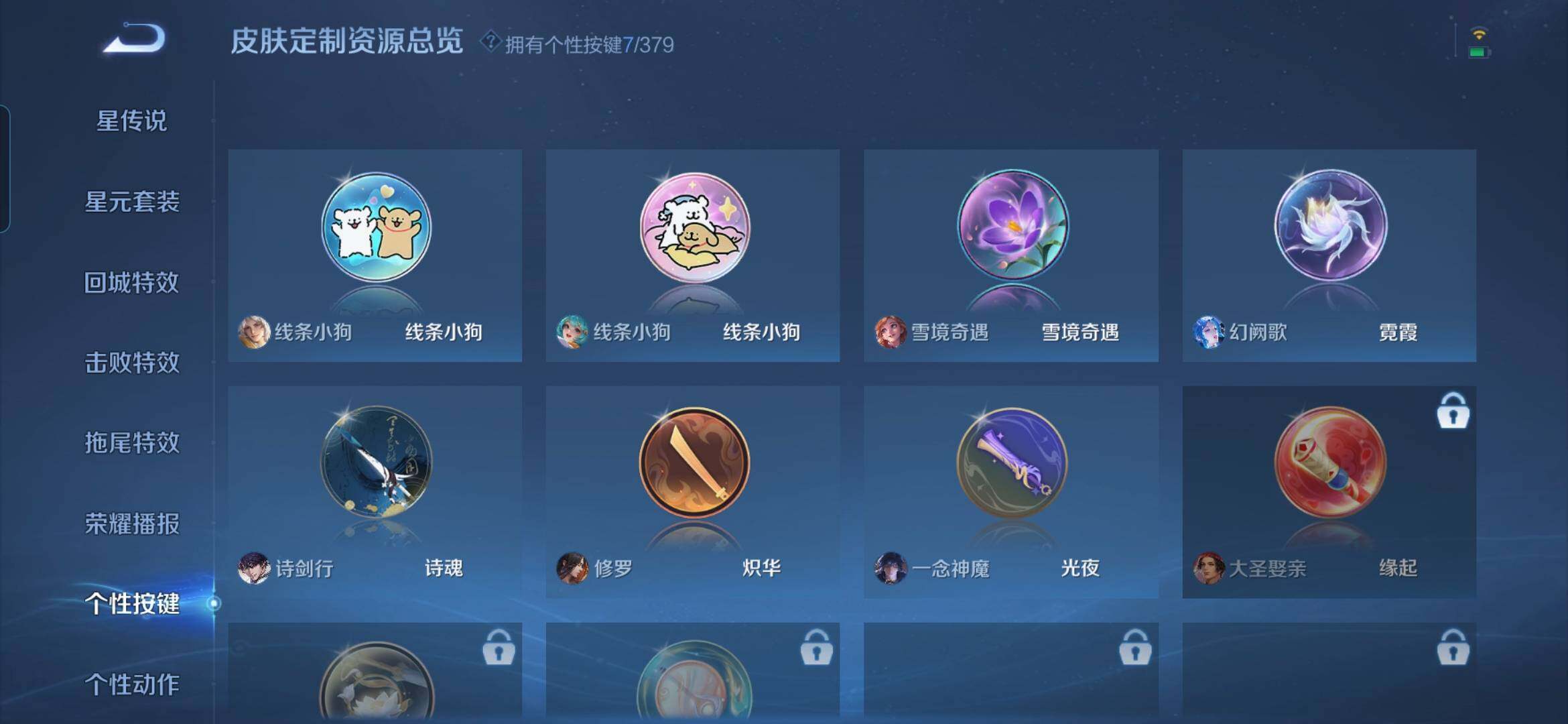 WZDN4121726王者荣耀账号详情图13