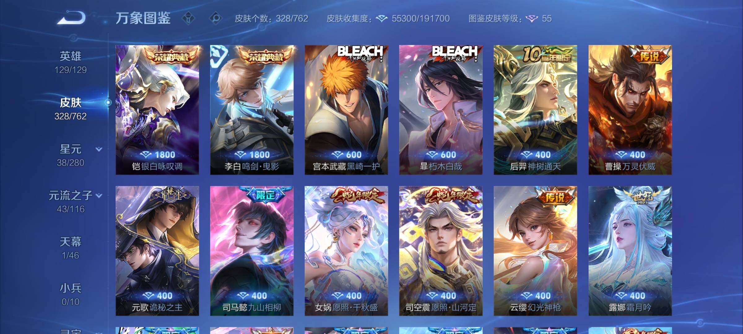 WZCMW4137574王者荣耀账号详情图6