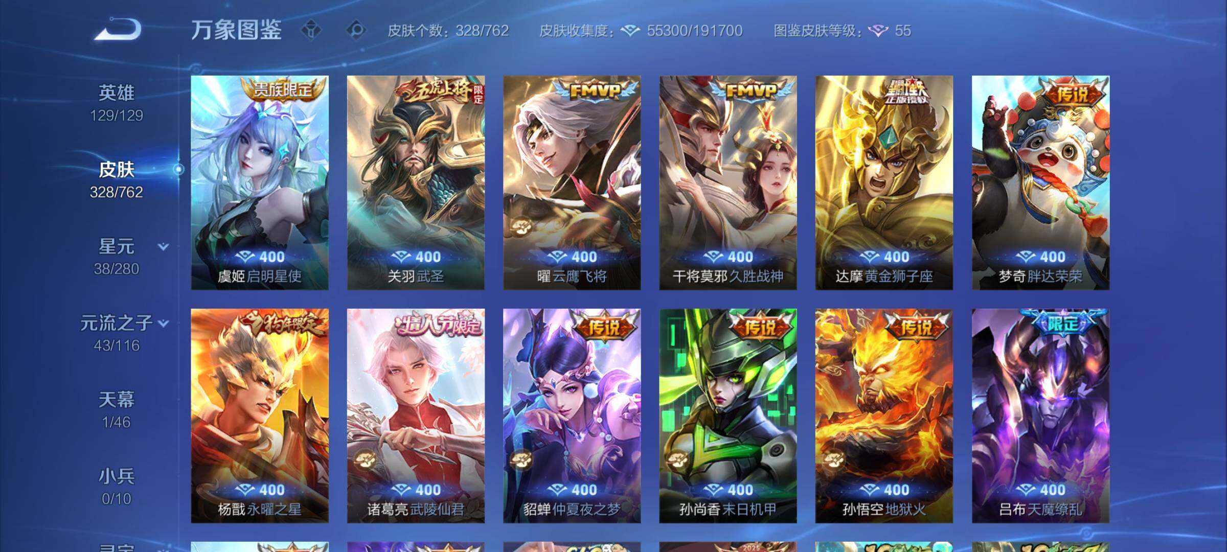 WZCMW4137574王者荣耀账号详情图8