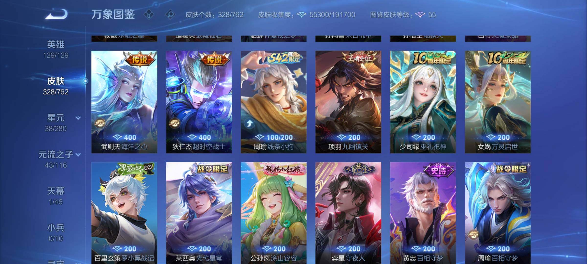 WZCMW4137574王者荣耀账号详情图9