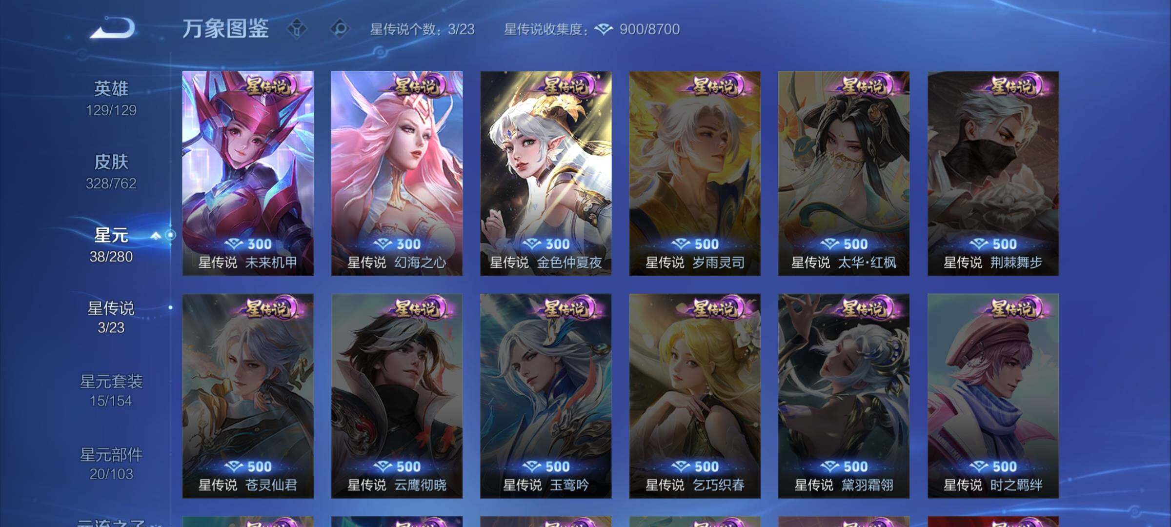 WZCMW4137574王者荣耀账号详情图10