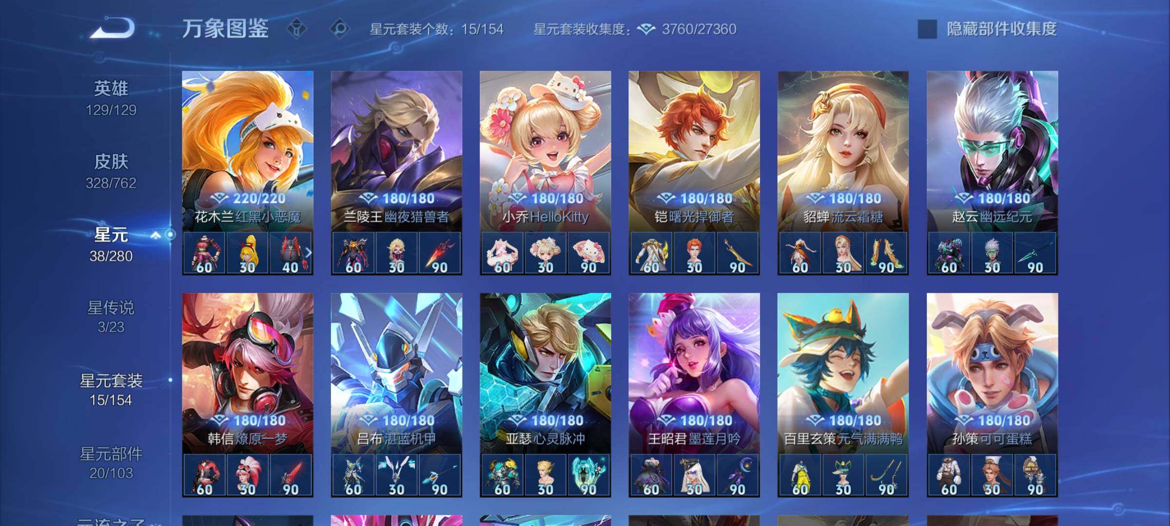 WZCMW4137574王者荣耀账号详情图11