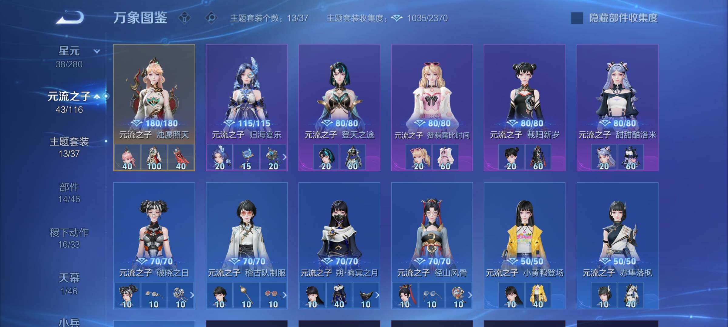 WZCMW4137574王者荣耀账号详情图12