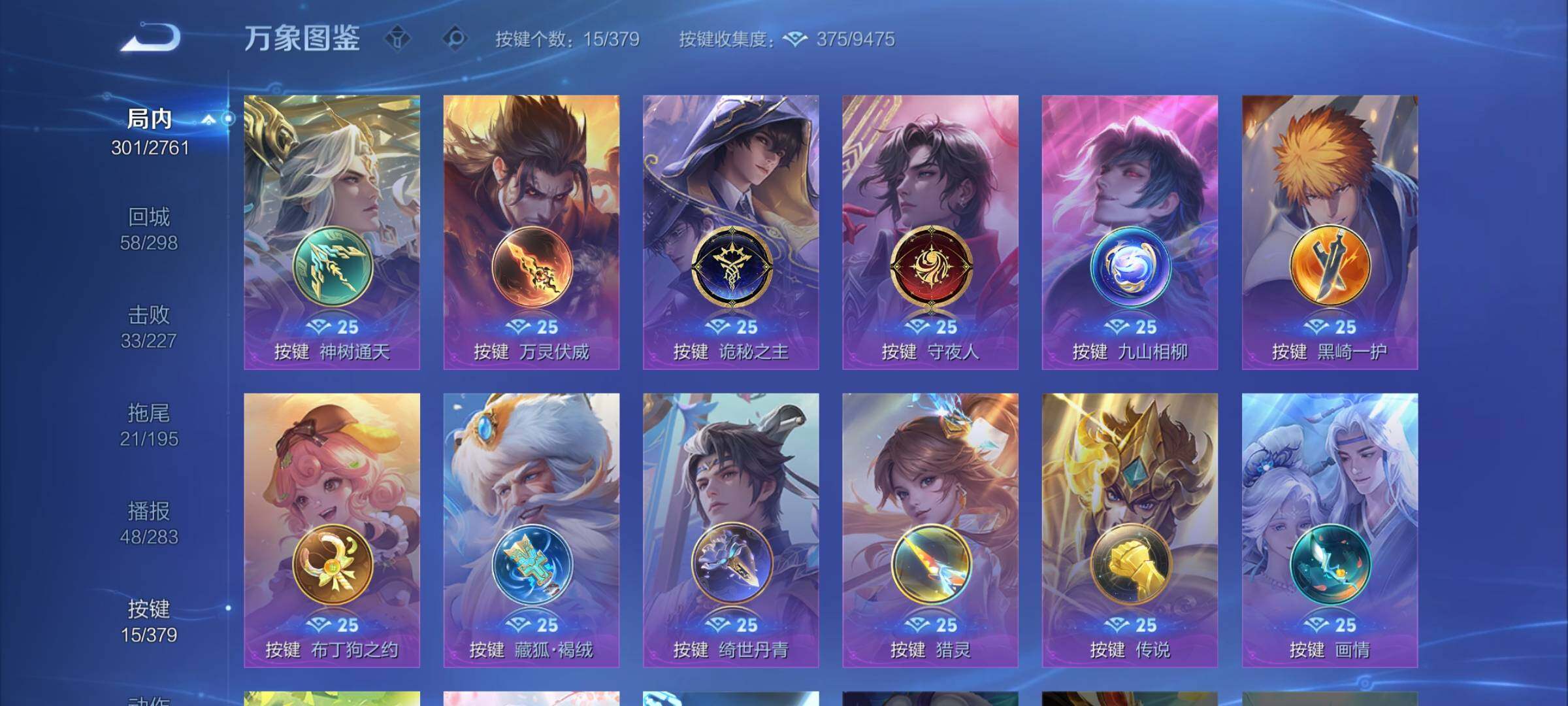 WZCMW4137574王者荣耀账号详情图14