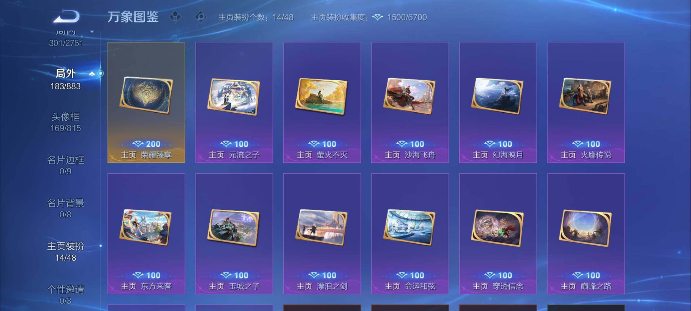 WZCMW4137574王者荣耀账号详情图16