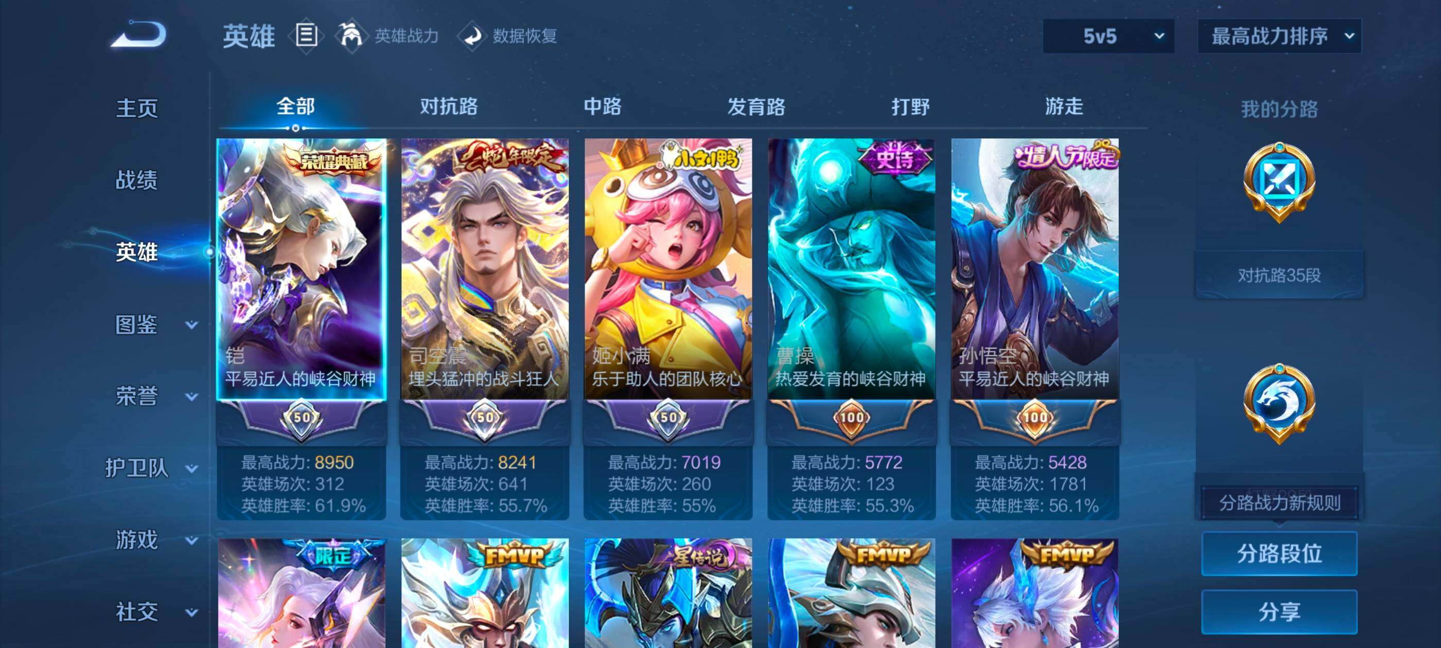 WZDN4121730王者荣耀账号详情图4