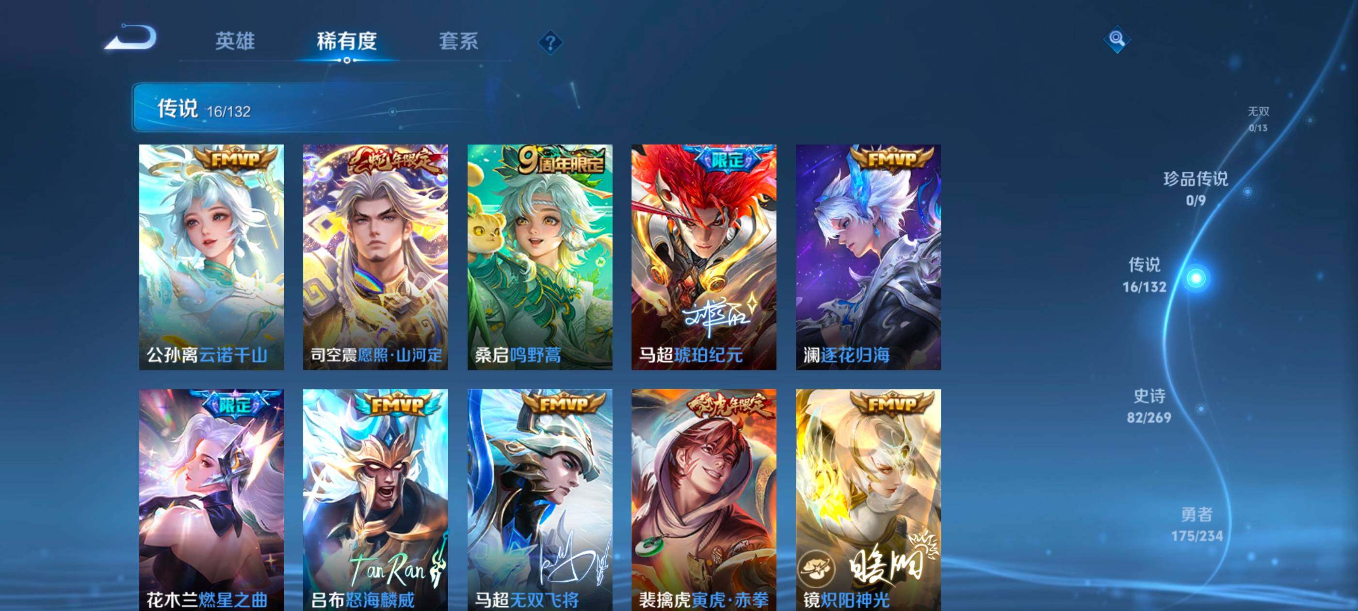 WZDN4121730王者荣耀账号详情图7