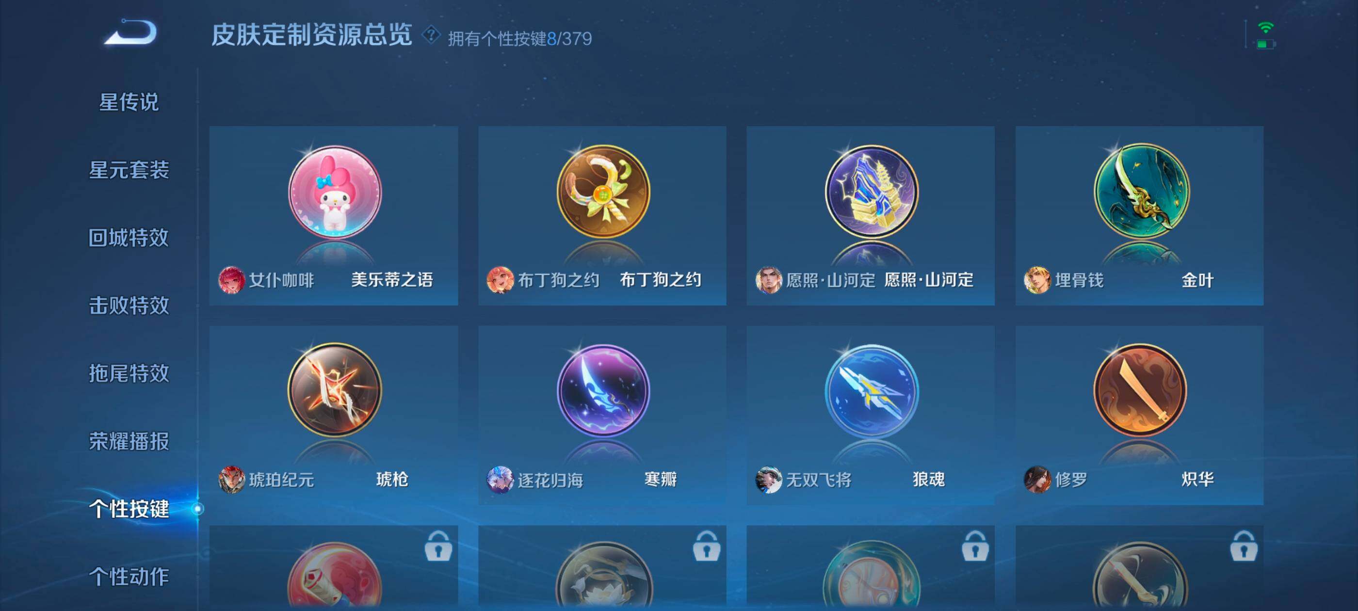 WZDN4121730王者荣耀账号详情图13