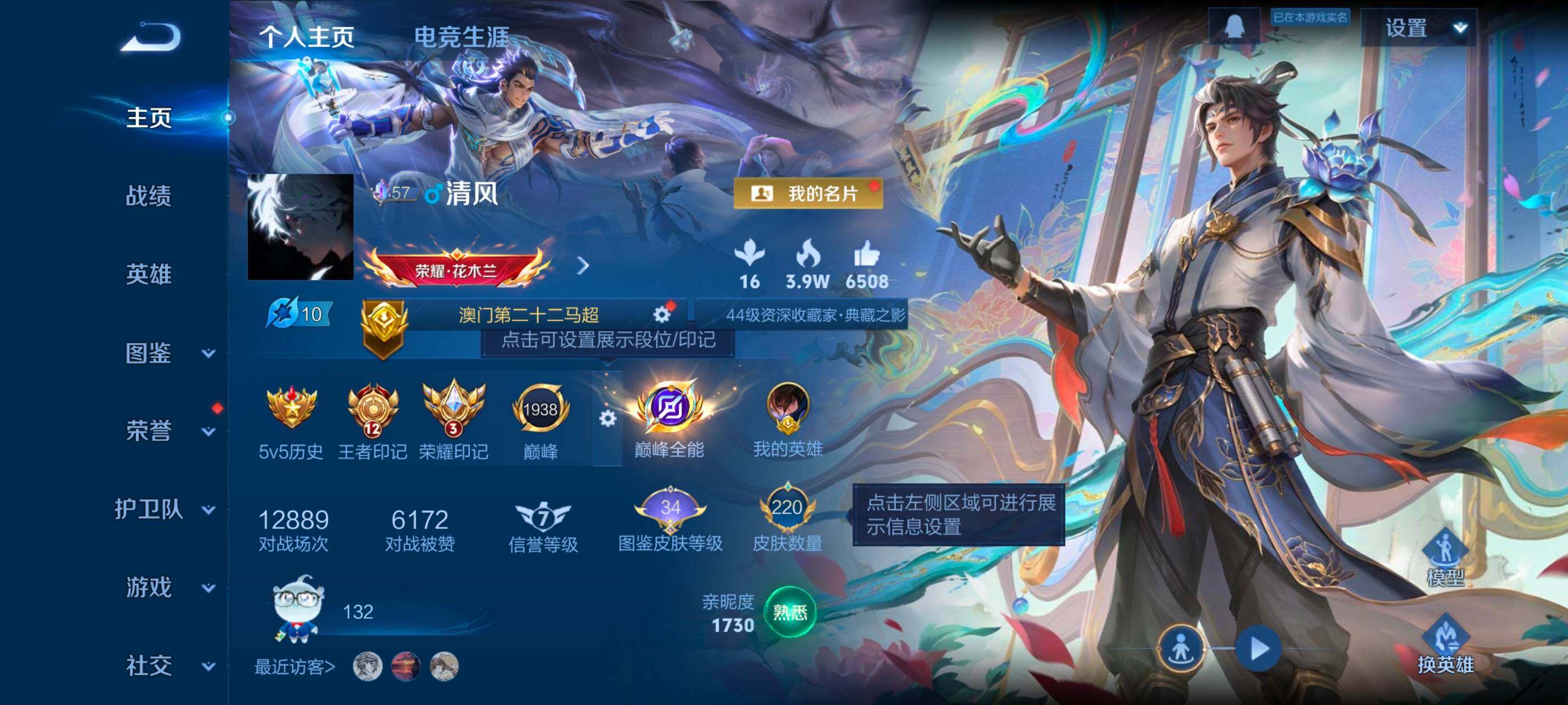 WZCMW4123222王者荣耀账号详情图3