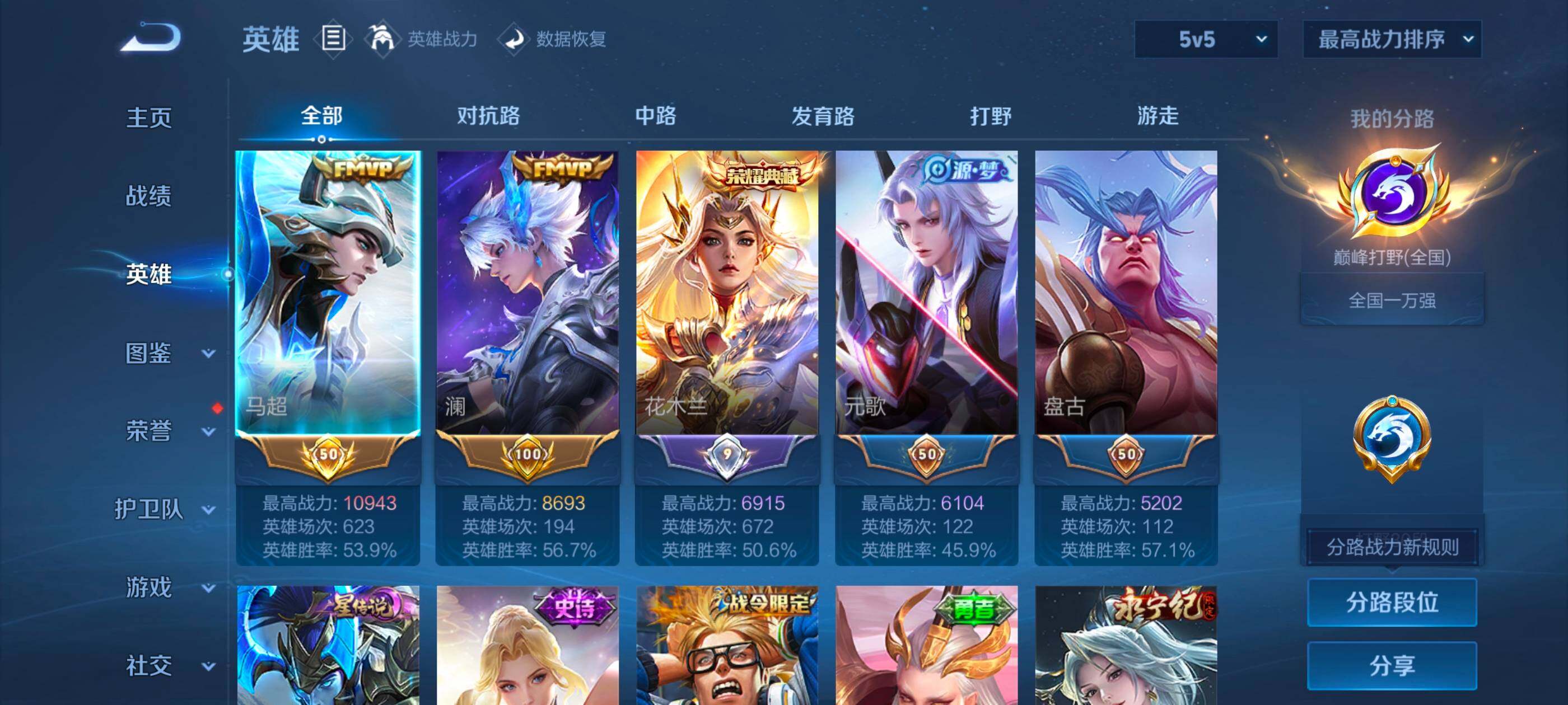 WZCMW4123222王者荣耀账号详情图4